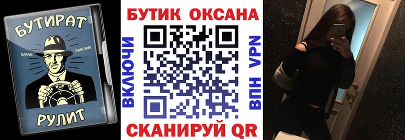 БУТИРАТ оксана Абдулино