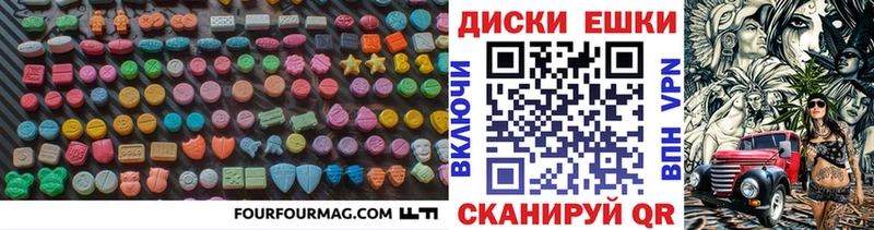 ЭКСТАЗИ ешки  где найти наркотики  Абдулино 