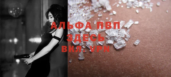 альфа пвп Саяногорск